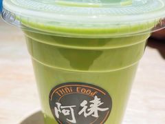 奶绿-阿徕孖·泰餐(大沙地店)