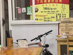 -枫泾丁氏烧卖(枫丽路店)
