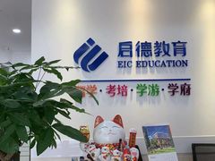 -启德考培雅思托福留学(香洲校区)