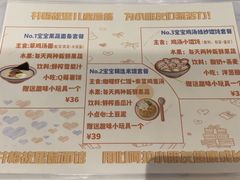 菜单-贡梅老面馆·蟹粉面·无锡特色小吃(南长街主推店)