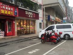 门面-欣奇西点蛋糕(蓝天店)
