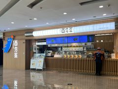 -%百分茶(江阴万达店)