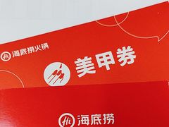-海底捞火锅(中山路天主教堂店)