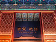 -历代帝王庙博物馆