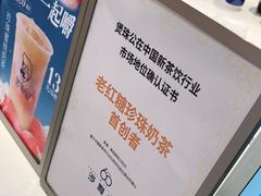 -煲珠公·老红糖珍珠奶茶(金沙洲梦乐城店)