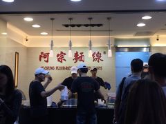 大堂-阿宗面线(西门町店)