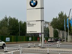 -华晨宝马铁西工厂