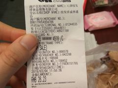 账单-芦庄子桂顺斋(黄家花园店)