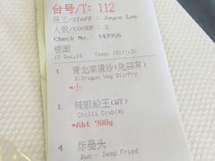 账单-新加坡海鲜共和(名胜世界圣淘沙海滨坊)