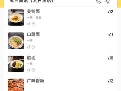 -万三面馆(青龙正街太古里店)