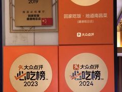 -回家吃饭·地道南昌菜(建德观总店)