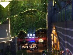 -别院里音乐餐酒吧(双流航空港店)