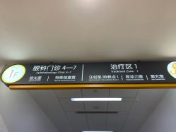 -上海交通大学医学院附属上海儿童医学中心(陆家嘴总院区)