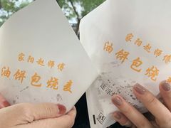 -家阳赵师傅油饼包烧麦(粮道街店)