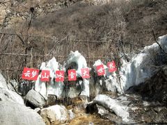 -云梦山