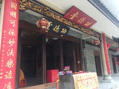 -华林禅寺