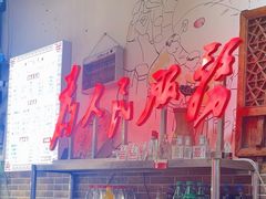 -巴渝老街印象生活麻辣烫(华宇·北城中央汇店)