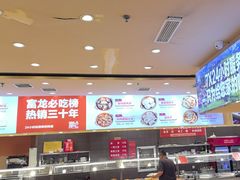 -富龙快餐店(铁西店)