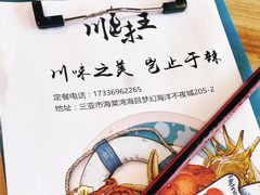 -南海渔家•海鲜•正宗海南菜(海棠湾店)