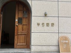 -半勺舒舒(太乙店)