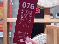 -和府捞面(方庄店)