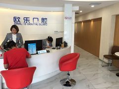 -欧乐口腔(张江店)