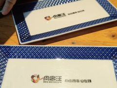 -肉串汪(月坛店)