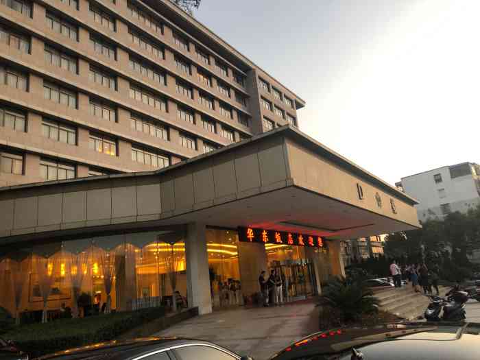 华东饭店中餐厅