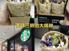-星巴克(讯美科技广场店)
