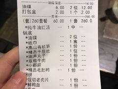 账单-红九格老火锅(三峡广场店)