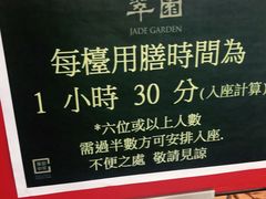 -翠园(太古城中心店)