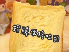 -爸爸糖手工吐司(苏州环球188店)