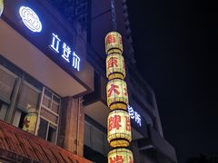 -南京大牌档(龙江新城市广场店)