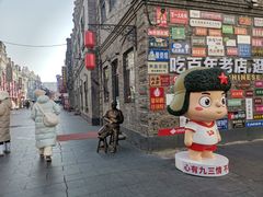 -中华巴洛克风情街