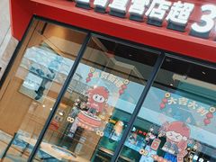 -季季红火锅(新建新城吾悦店)