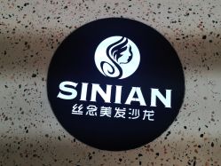 点击看大图 -丝念美发·专注烫染