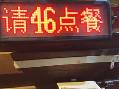 -筒骨麻辣烫(永同昌公寓胜明花园店)
