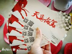 -天马赛车场