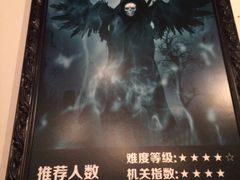 -樊笼真人密室逃脱(江南西店)