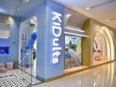 -KIDults童伴儿亲子餐厅(达美中心广场店)