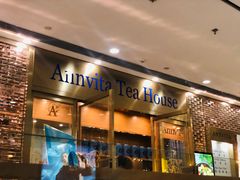 -安薇塔英式下午茶(万科中心店)