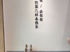 -李山山茶事(景枫店)