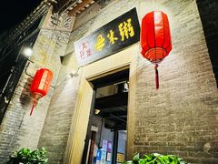 -大良毋米粥 · 粥底火锅(岭南天地店)