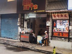 牛杂-细妹五香牛杂(步行街店)