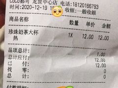 -CoCo都可(南京珠江路店)