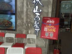 -半秋山西餐厅(巴南万达广场店)