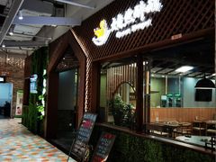-大自然醉鹅·铁锅火焰鹅(上海联洋店)