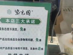 -紫光园清真北京小吃(广渠门内店)