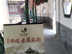 -莲池书院博物馆