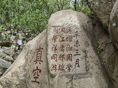 -天津盘山风景名胜区